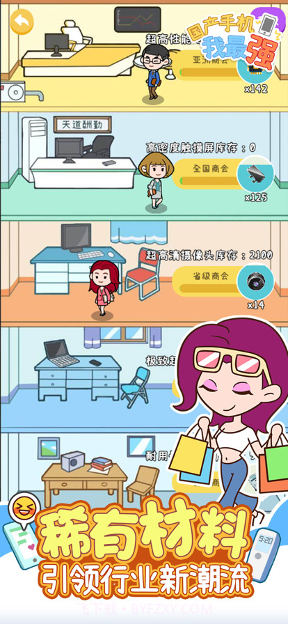 国产手机我最强截图7