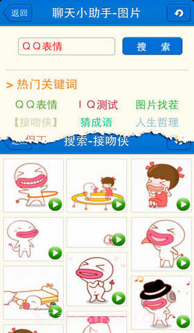 微信聊天助手截图1 微信聊天助手截图1