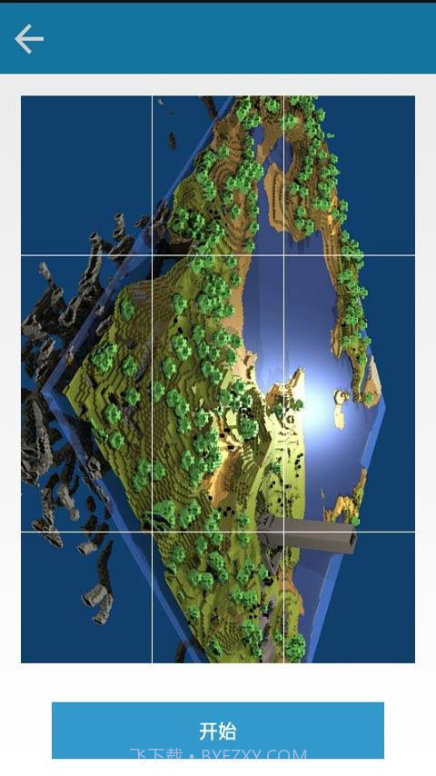 我的创造世界截图4