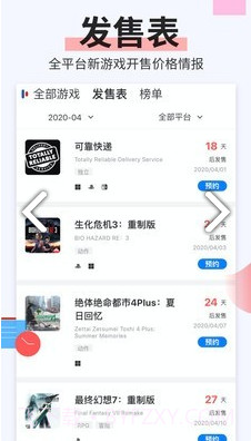 电玩巴士(电玩巴士switch)V2.3.2 安卓免费版截图2