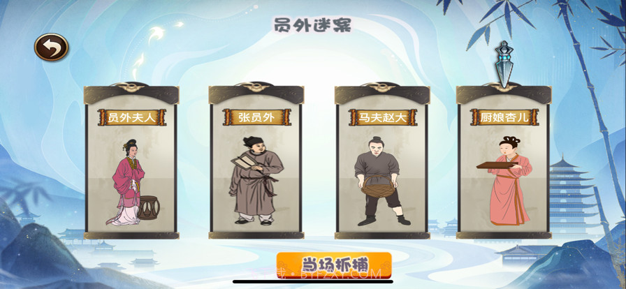 大理寺奇案截图4