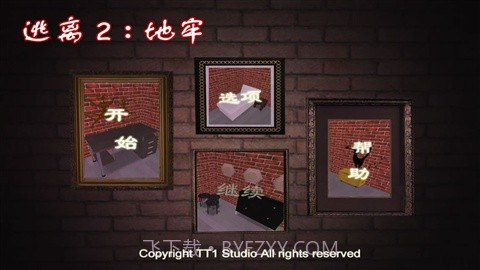 逃离2-地牢截图1 逃离2-地牢截图1