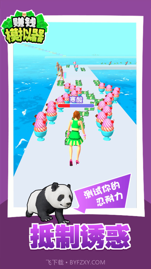 赚钱模拟器截图2 赚钱模拟器截图2