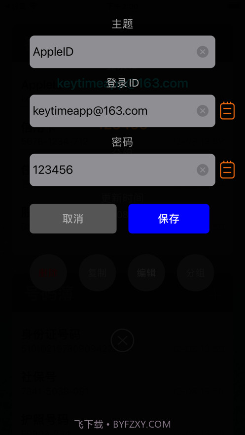 密码猫截图3 密码猫截图3