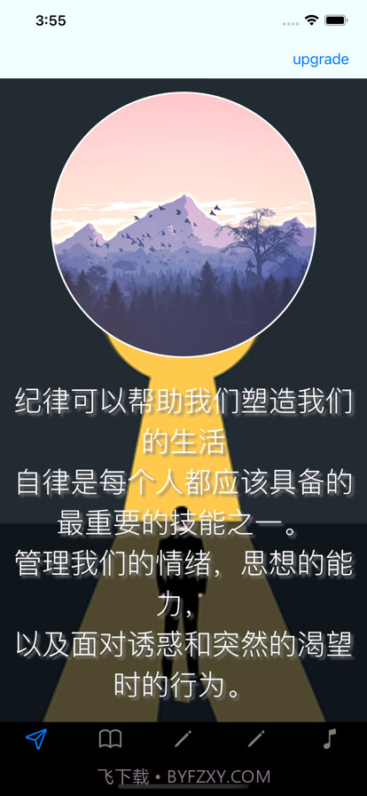 自律如何实现截图1 自律如何实现截图1