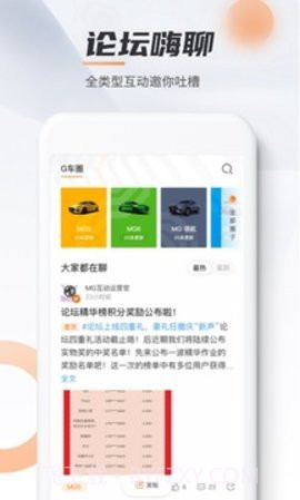 名爵汽车（MG Live）截图1