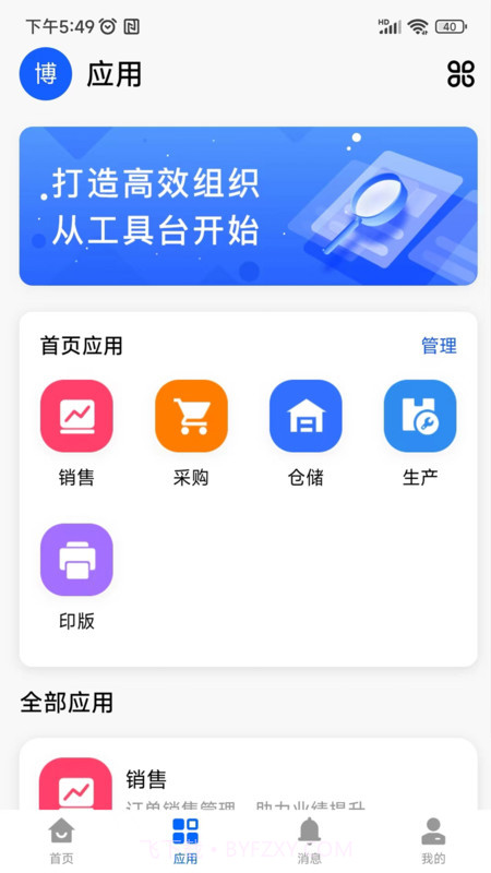 云印大师截图3 云印大师截图3