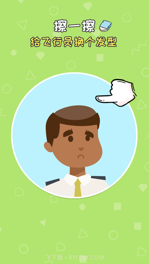 我擦得贼好截图5 我擦得贼好截图5