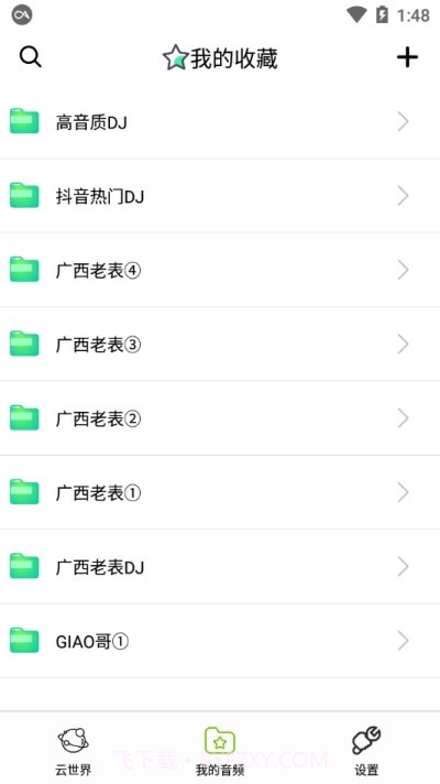 咩咩语音助手截图1 咩咩语音助手截图1
