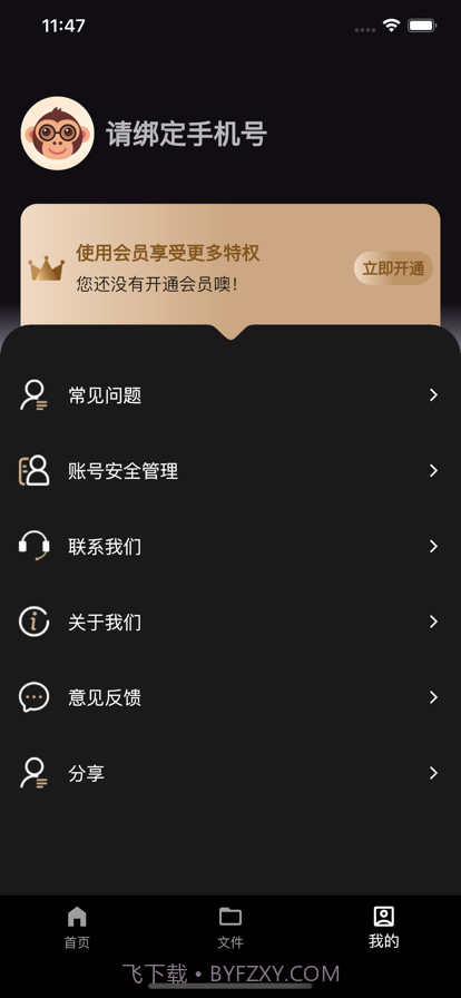 通话录音精灵截图2