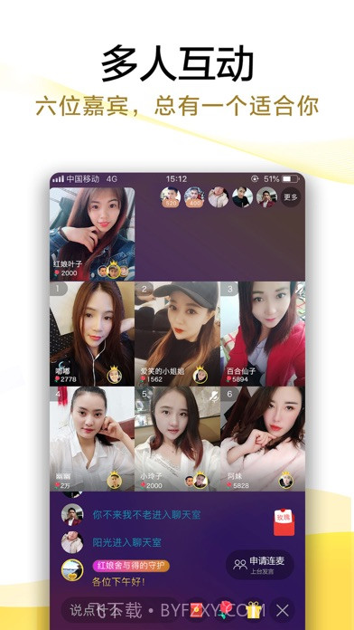 伊对(伊对相亲交友)V6.10.1 安卓最新版截图2