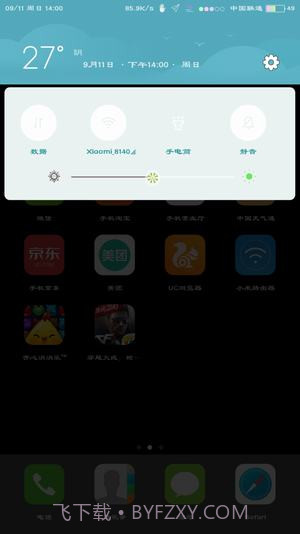 状态栏设置ios版截图3