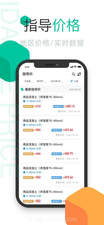 料仓截图10 料仓截图10