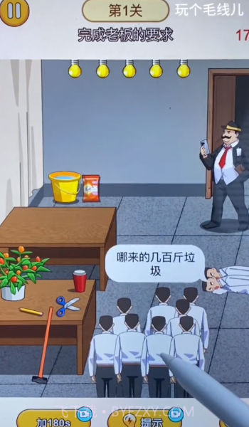 玩个毛线儿截图4