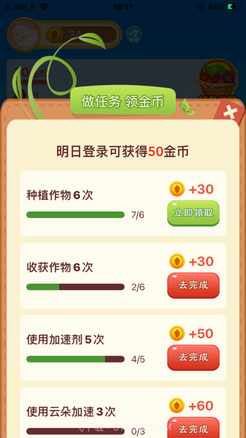 多多花园截图4 多多花园截图4