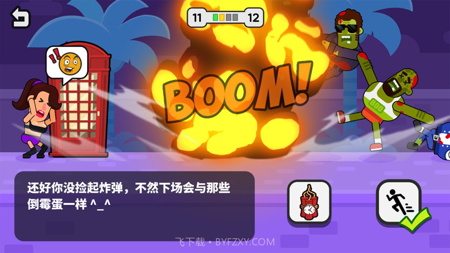 机智小姐姐截图2