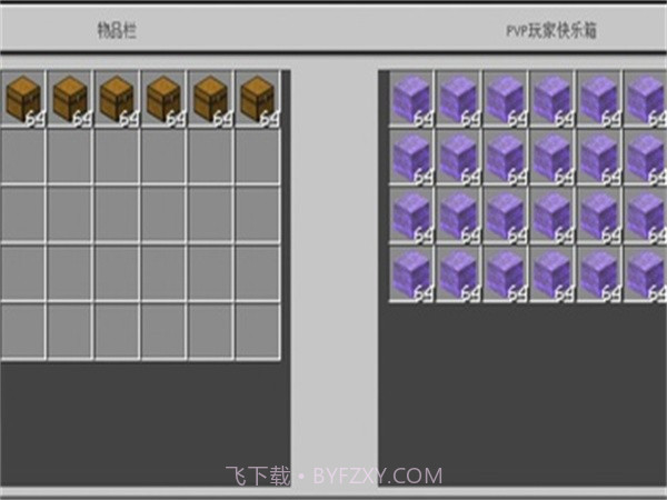 我的世界地下避难所截图1