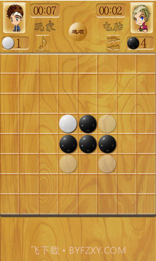 黑白棋单机版截图1 黑白棋单机版截图1