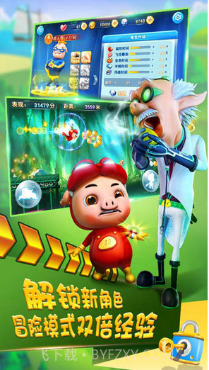 猪猪侠向前冲截图4 猪猪侠向前冲截图4