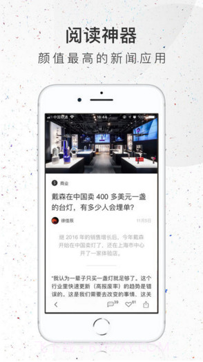 好奇心日报截图2