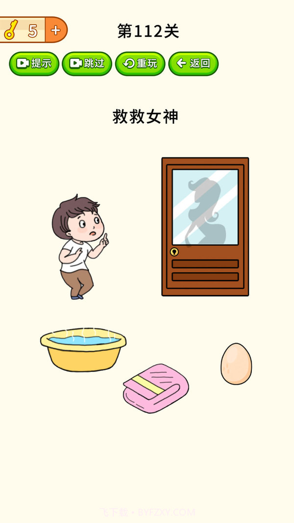 全民烧脑大挑战截图5 全民烧脑大挑战截图5