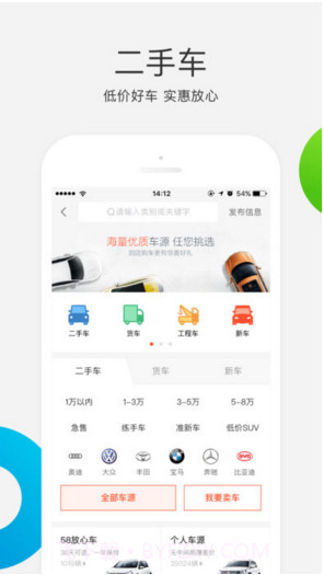 58同城截图4 58同城截图4