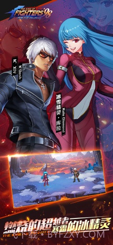 拳皇98终极之战OL截图2