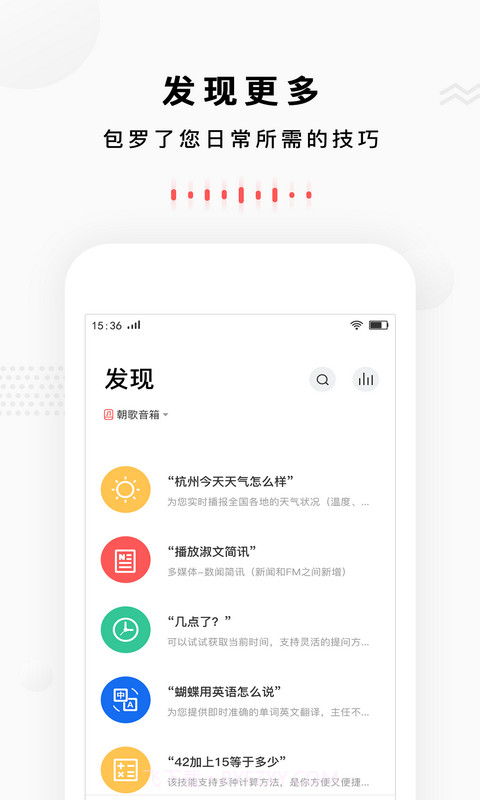 朝歌小悦截图1