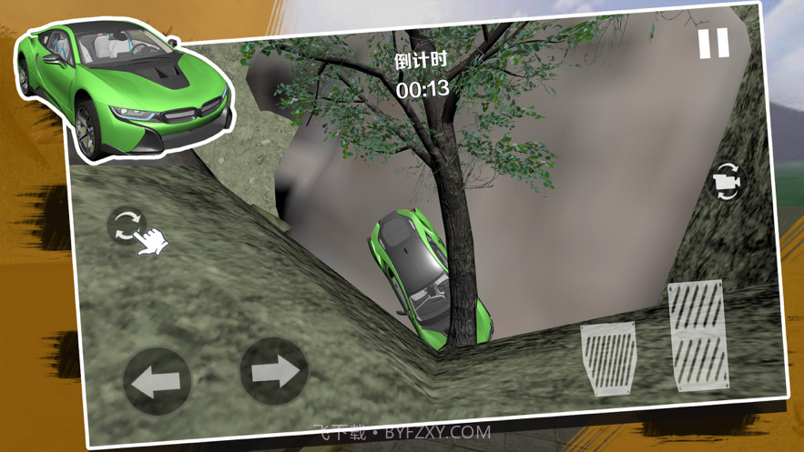 车祸模拟器截图3