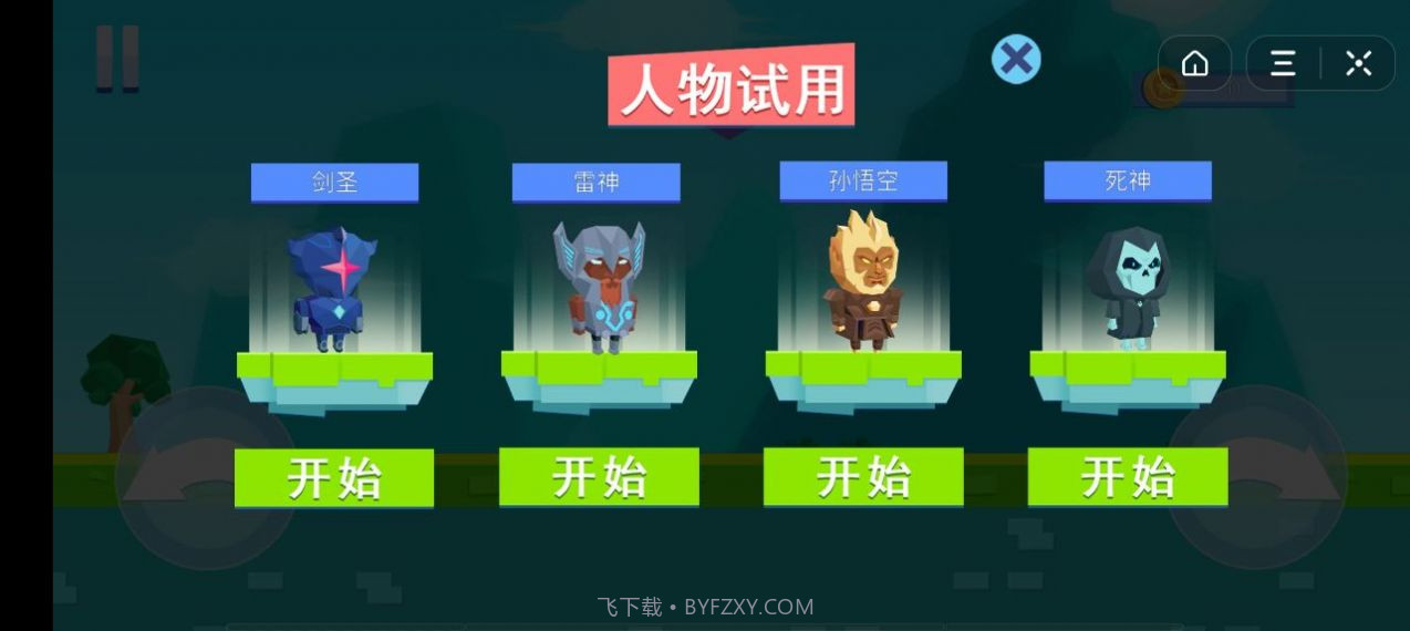 火柴人格斗吧无广告版截图2