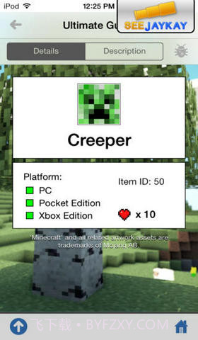 我的世界指南截图1 我的世界指南截图1