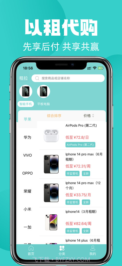 租拉截图2 租拉截图2