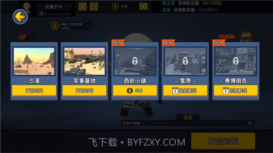 突突枪神截图2 突突枪神截图2