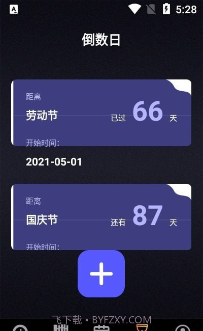 历史纪元截图2