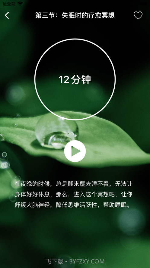 一念减压截图6 一念减压截图6