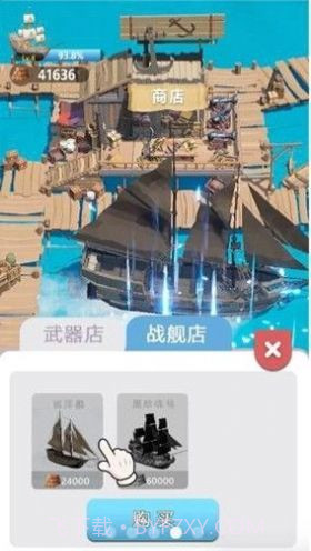 大船向东流去截图1