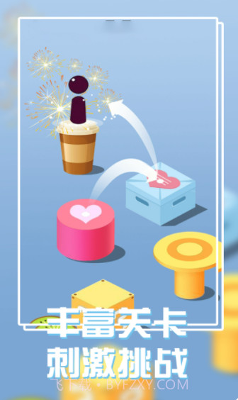 单机跳一跳截图1