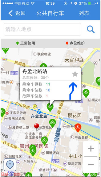 宁波通截图2 宁波通截图2