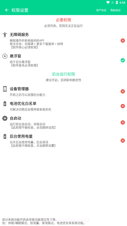 快呀跳广告截图4 快呀跳广告截图4