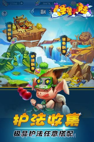 怪兽大陆截图2 怪兽大陆截图2