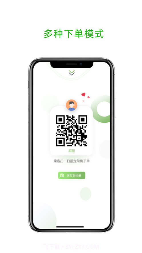 老兵代驾司机截图2