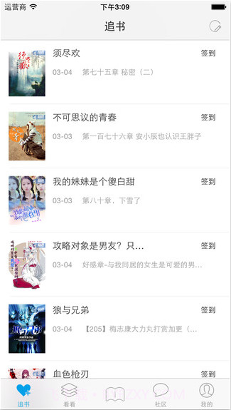 酷匠轻小说截图1