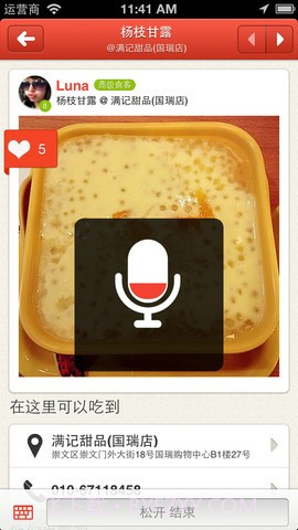 美食行截图3 美食行截图3