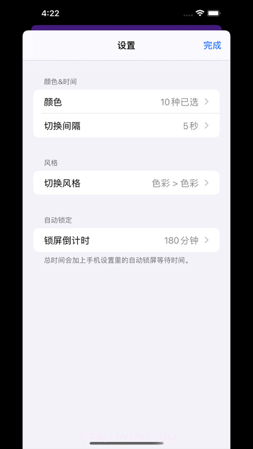 彩光灯截图2 彩光灯截图2