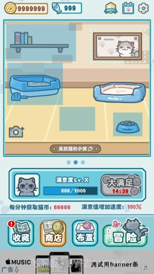 天天躲猫猫3截图3 天天躲猫猫3截图3