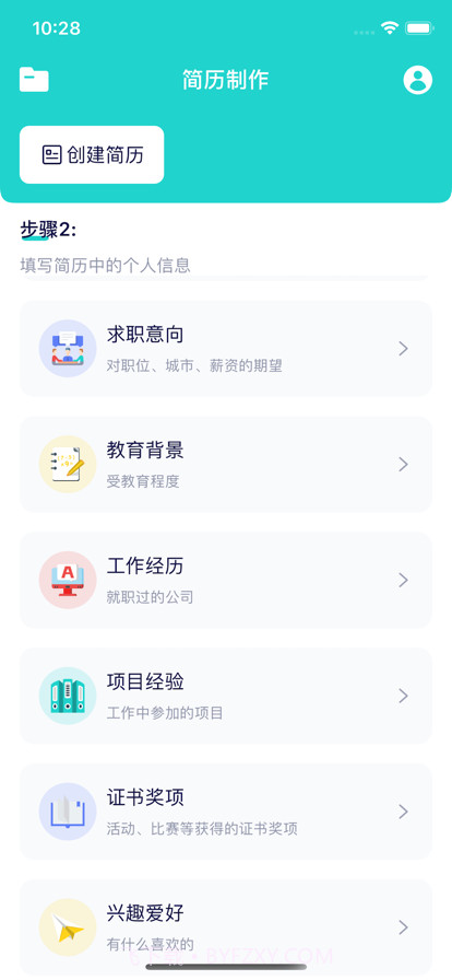 简历截图1 简历截图1