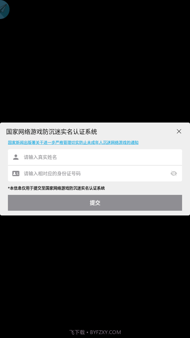 我修真那些年截图1 我修真那些年截图1
