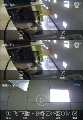 Qacctv(Qacctv监控视频)V3.1 安卓正式版截图2