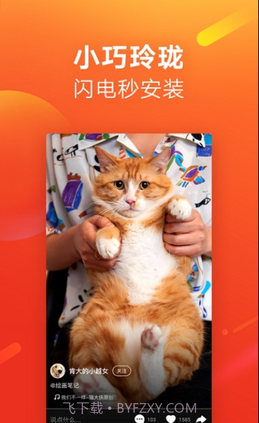 快手极速版截图4 快手极速版截图4