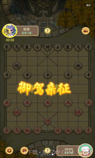 万宁象棋截图1